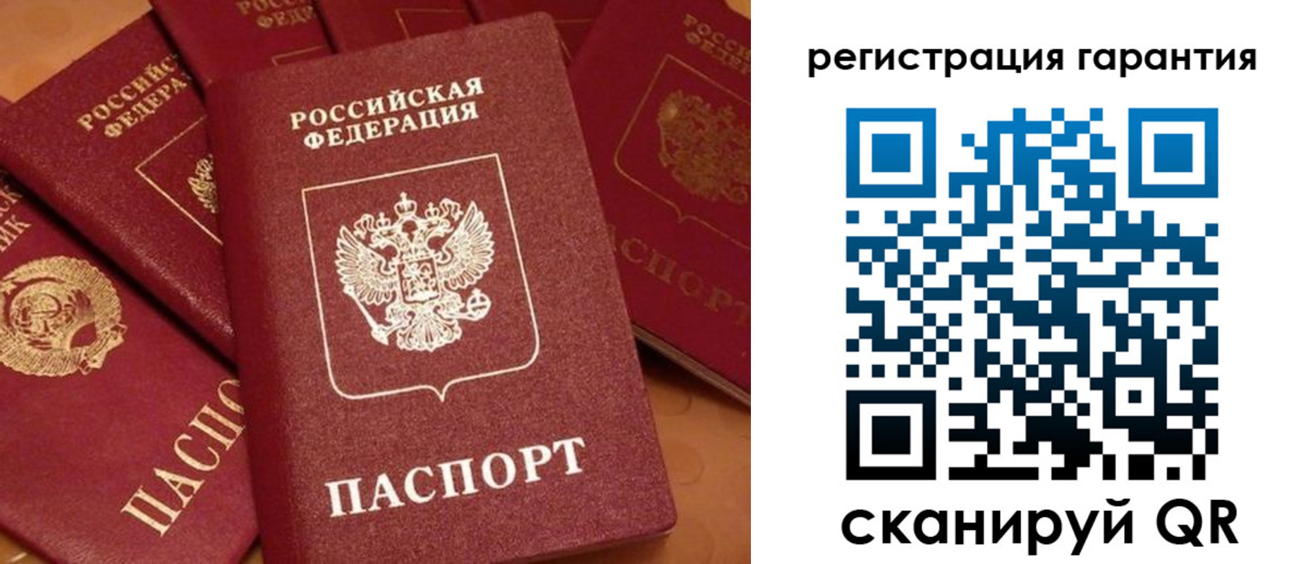 прописка для работы в Павлово