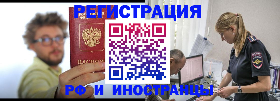 временная регистрация собственник в Павлово