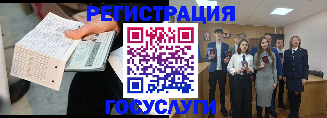 прописка в Павлово