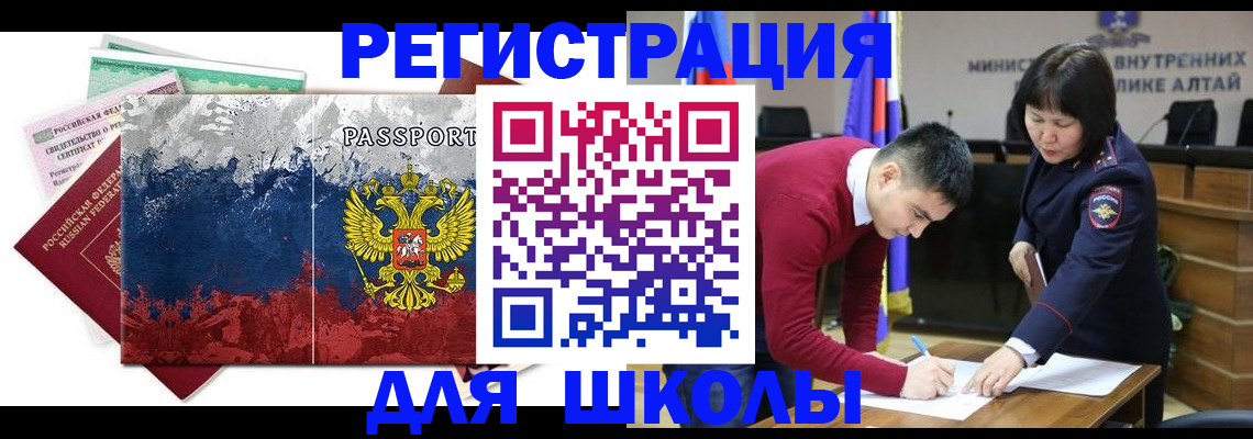 прописка 2025 в Павлово