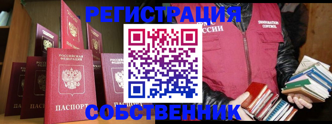 временная регистрация гарантия в Павлово
